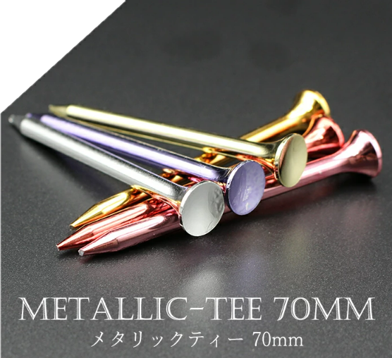 金属製のティ